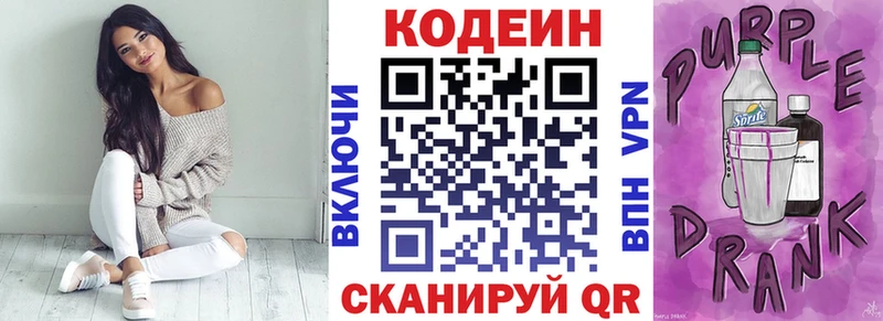 KRAKEN вход купить наркотики цена Рыльск Codein напиток Lean (лин)