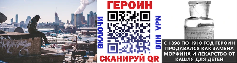 ГЕРОИН Heroin нарко площадка какой сайт Рыльск