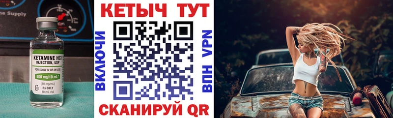 mega   где продают наркотики  Рыльск  Кетамин VHQ 