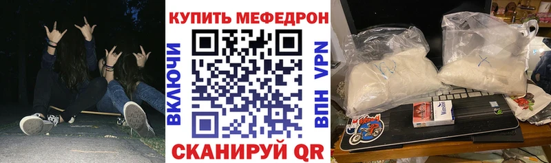Мефедрон mephedrone  Рыльск 